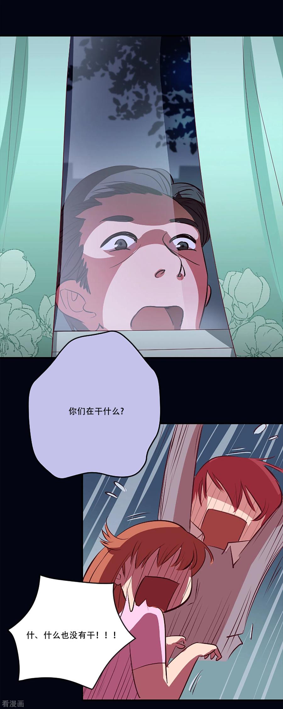 《Heartbeat》第54话 过夜1 第50页