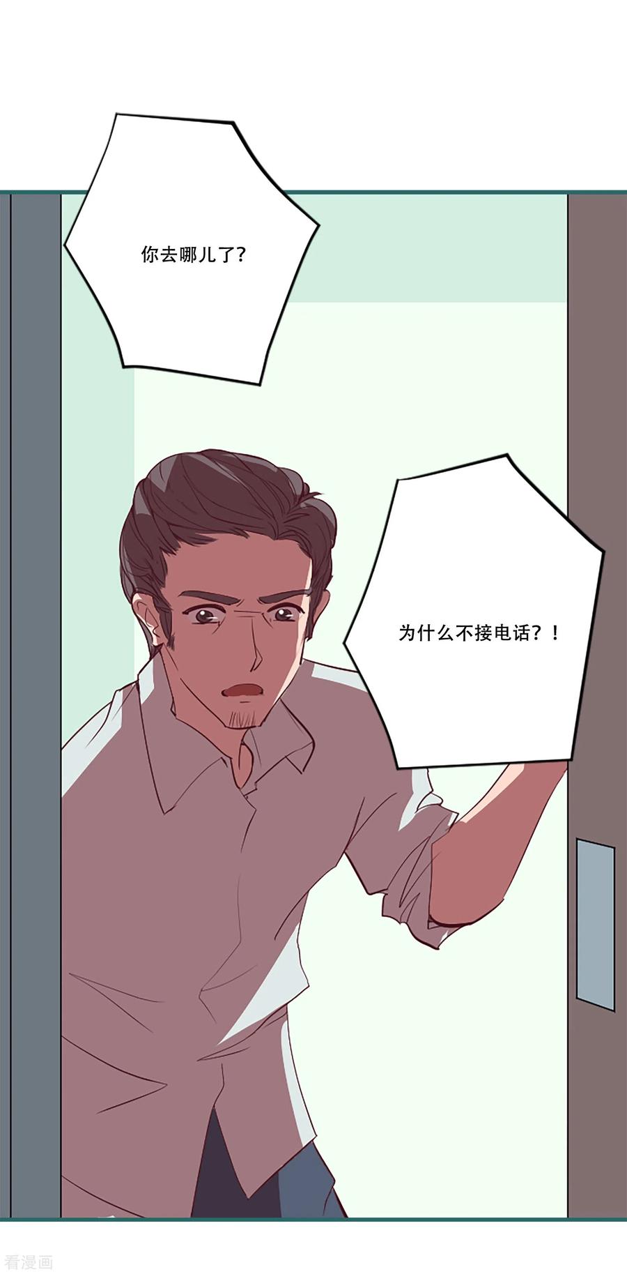 《Heartbeat》第54话 过夜1 第9页