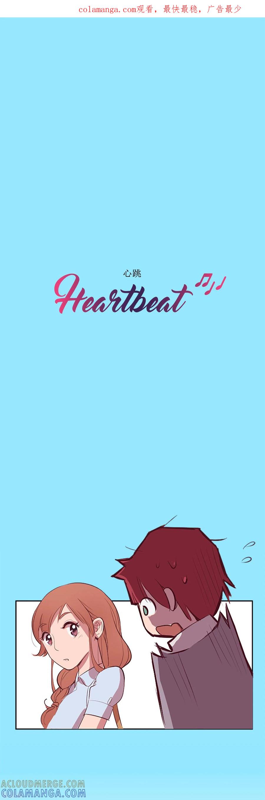 《Heartbeat》第54话 过夜1 第1页
