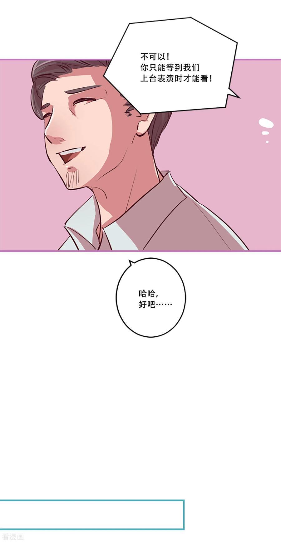 《Heartbeat》第54话 过夜1 第29页
