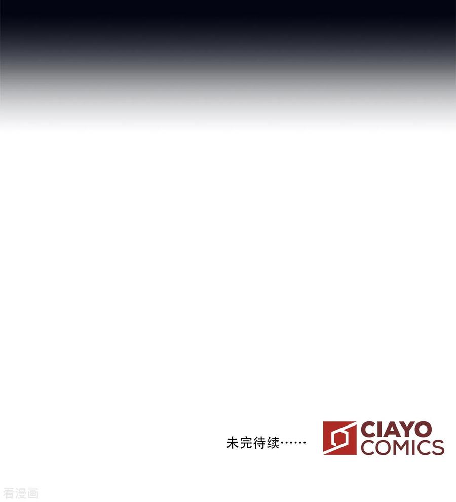 《Heartbeat》第54话 过夜1 第51页