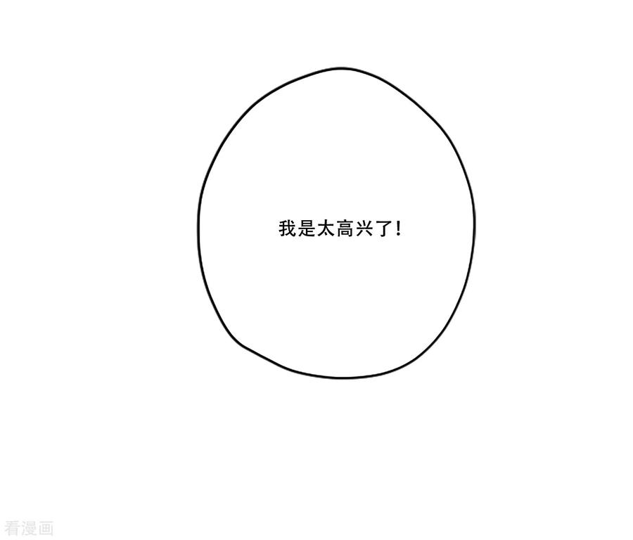 《Heartbeat》第55话 过夜2 第42页
