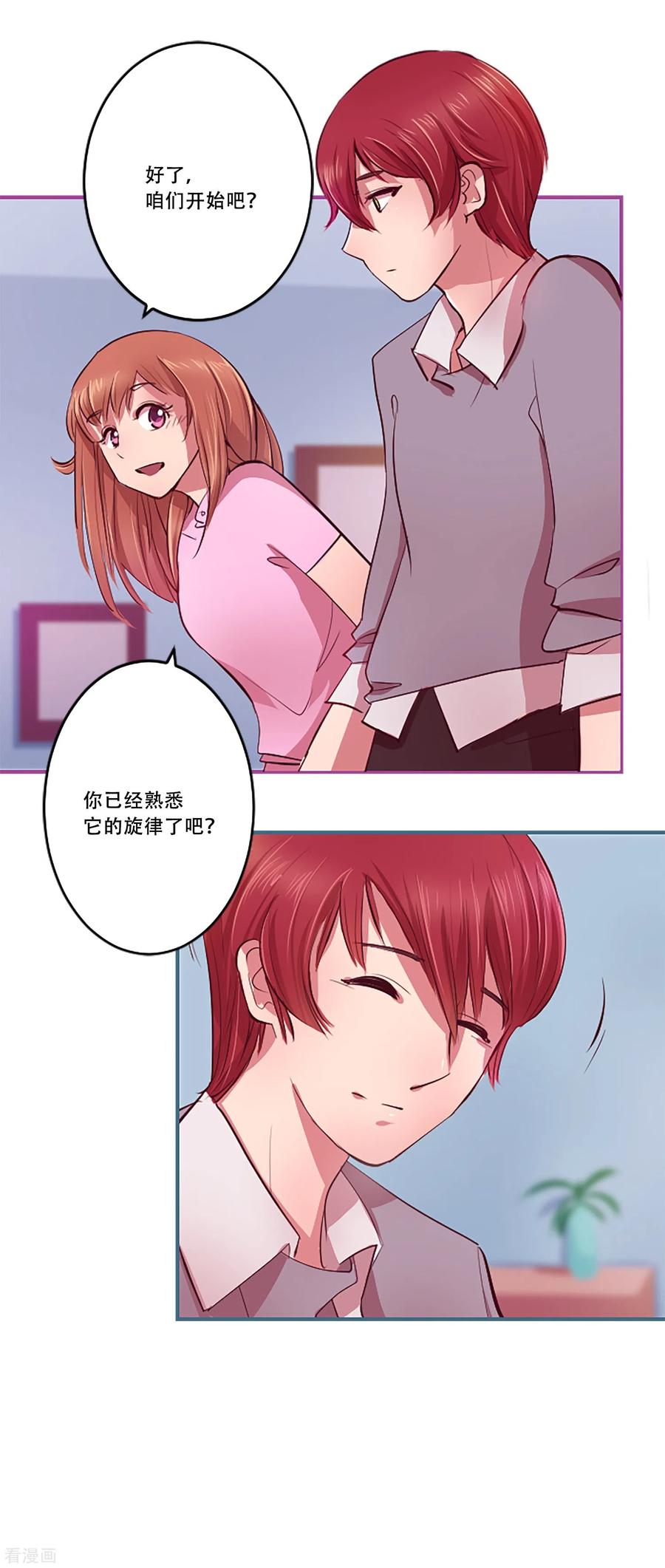 《Heartbeat》第55话 过夜2 第6页