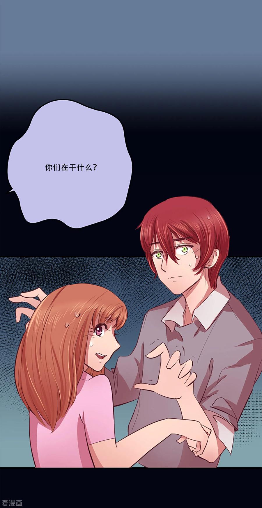 《Heartbeat》第55话 过夜2 第2页