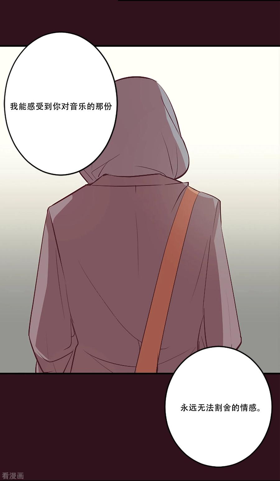 《Heartbeat》第55话 过夜2 第20页