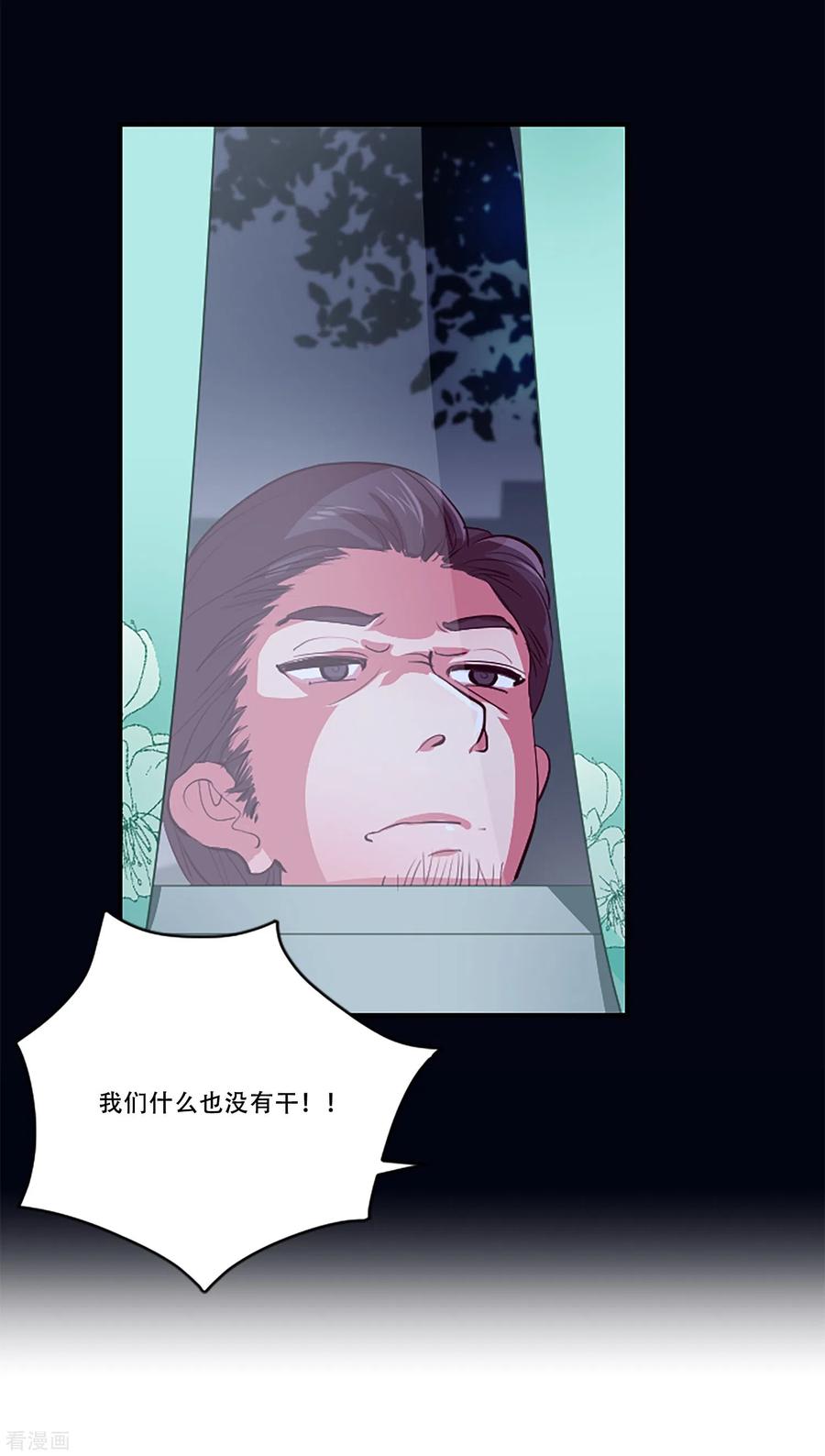 《Heartbeat》第55话 过夜2 第3页