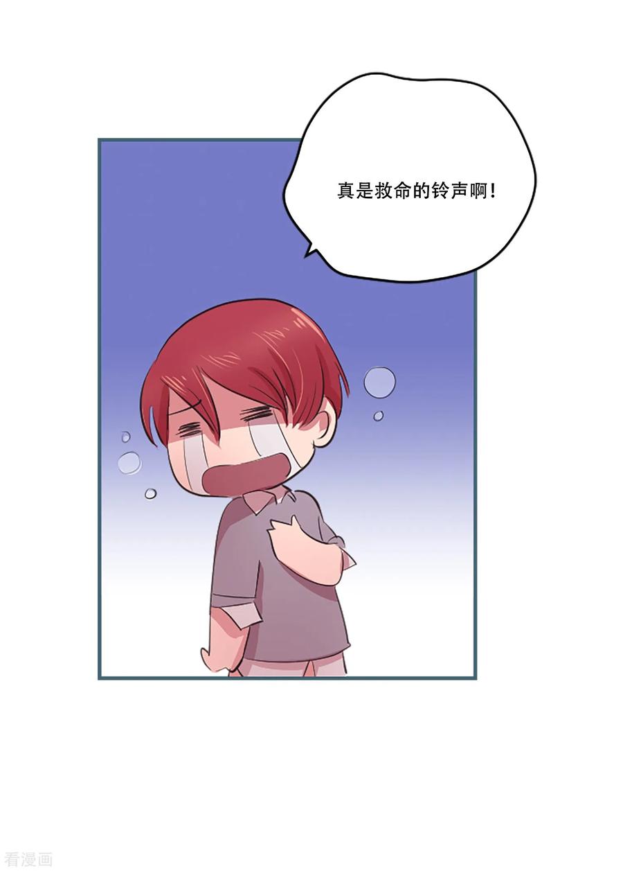 《Heartbeat》第56话 过夜3 第45页