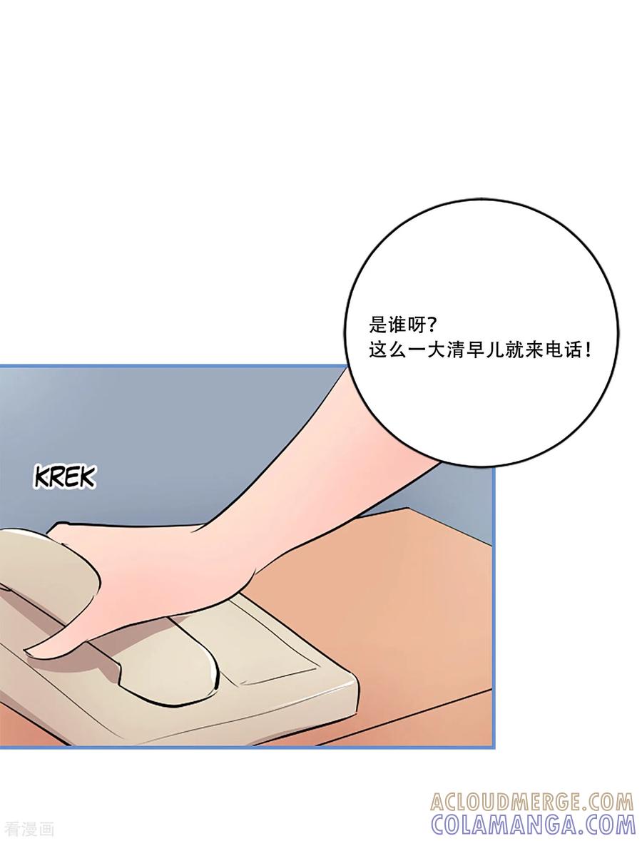 《Heartbeat》第56话 过夜3 第46页