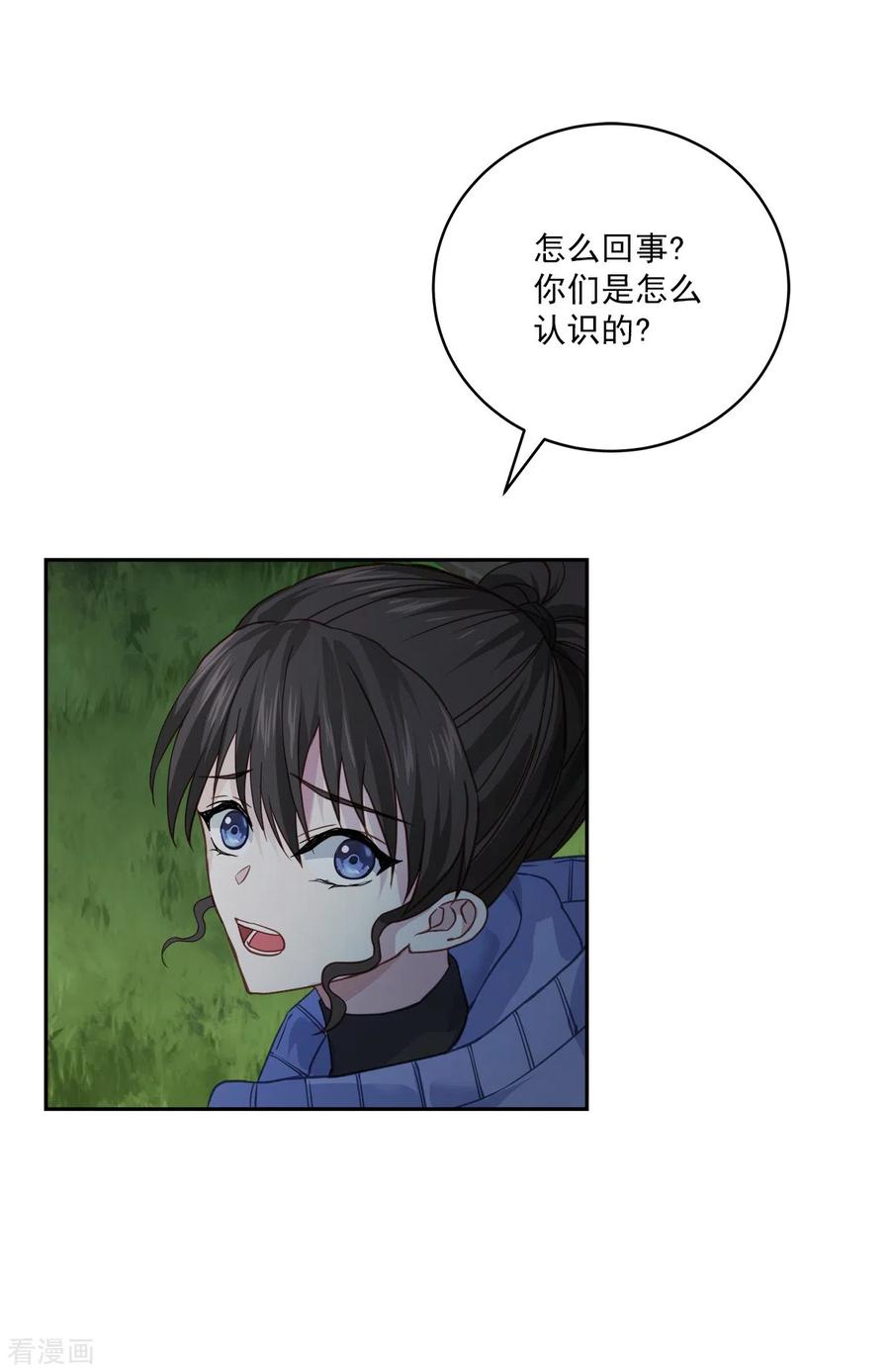 《四分之一的秘密》第57话 逃出 第22页