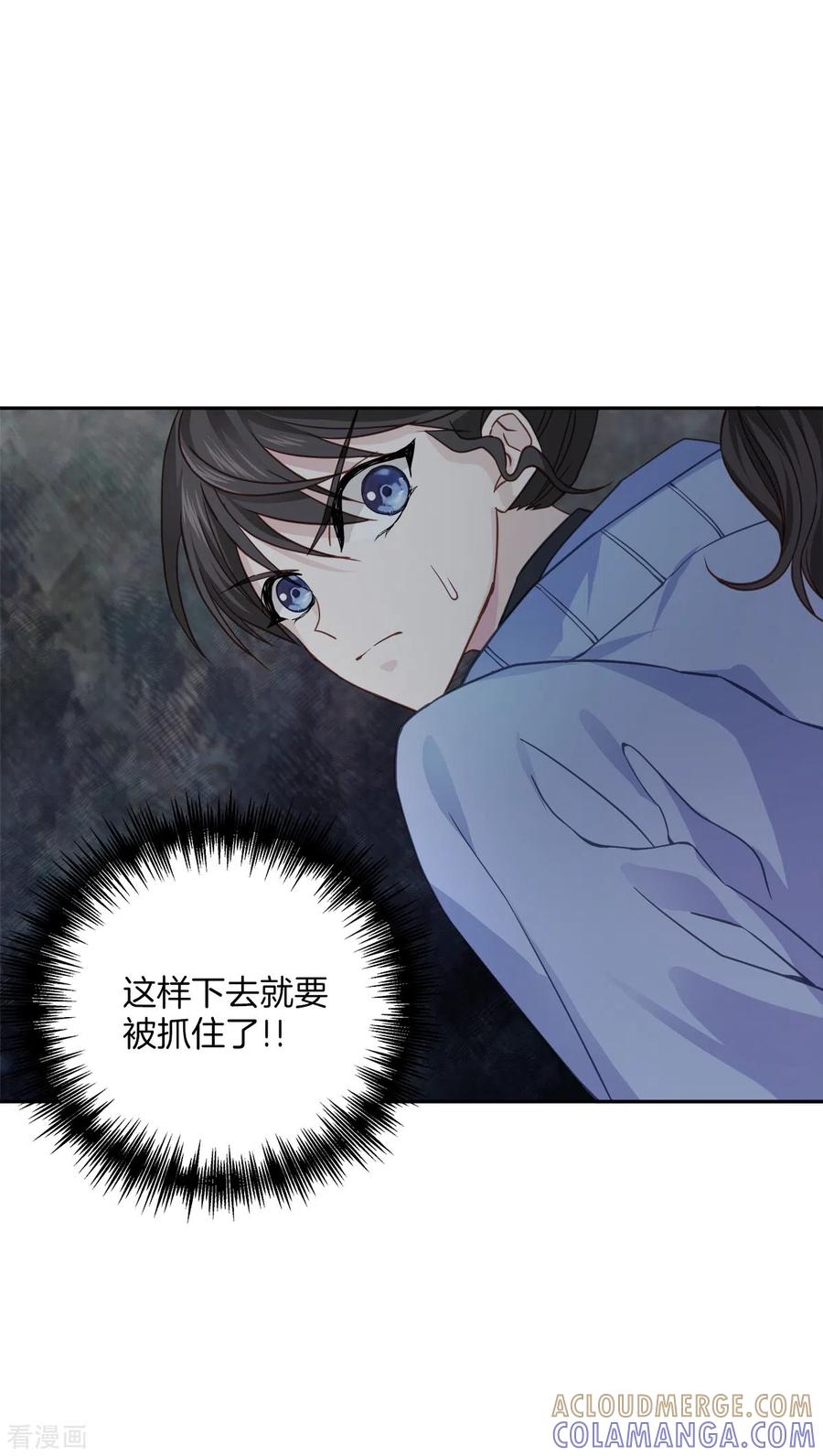 《四分之一的秘密》第57话 逃出 第13页