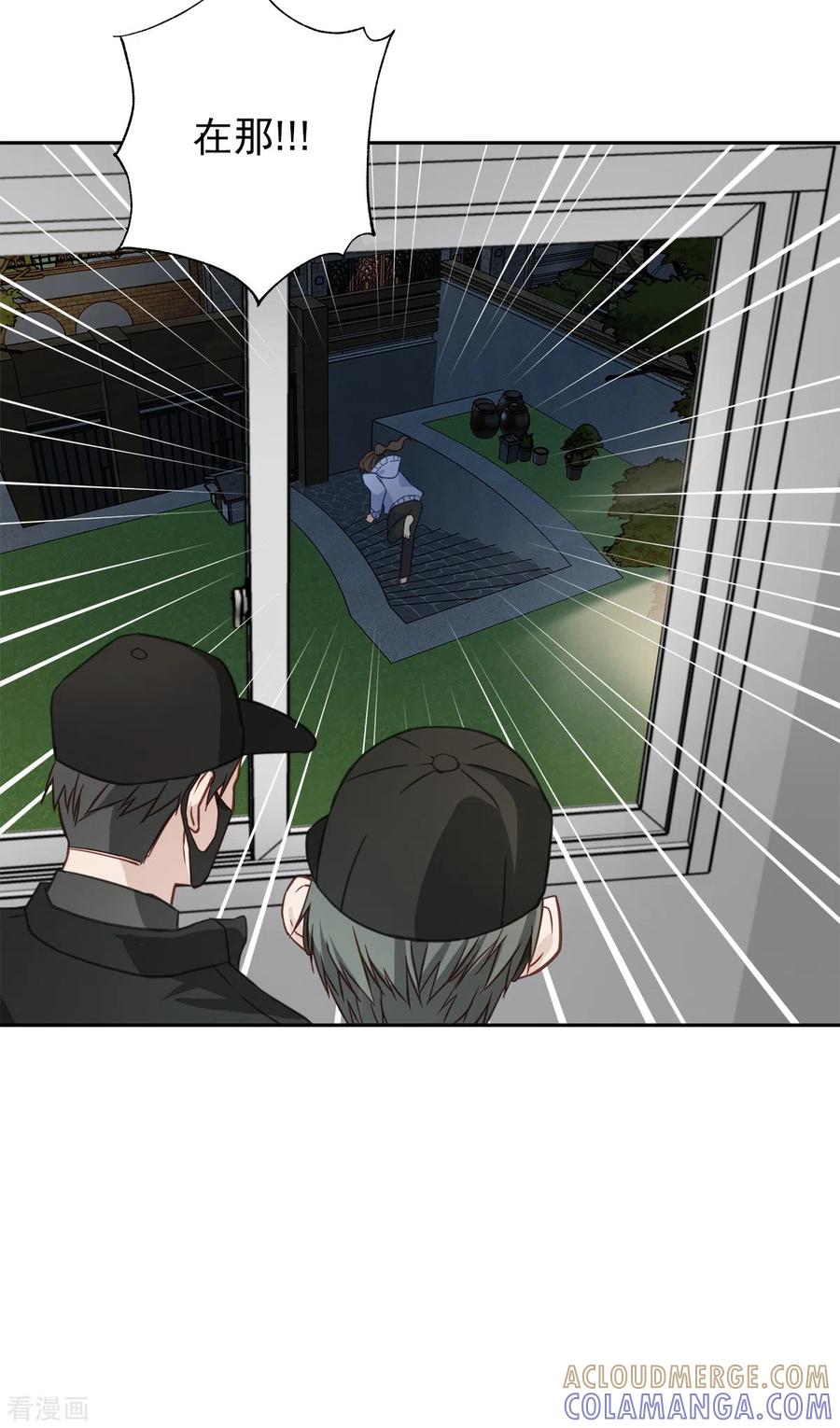 《四分之一的秘密》第57话 逃出 第9页