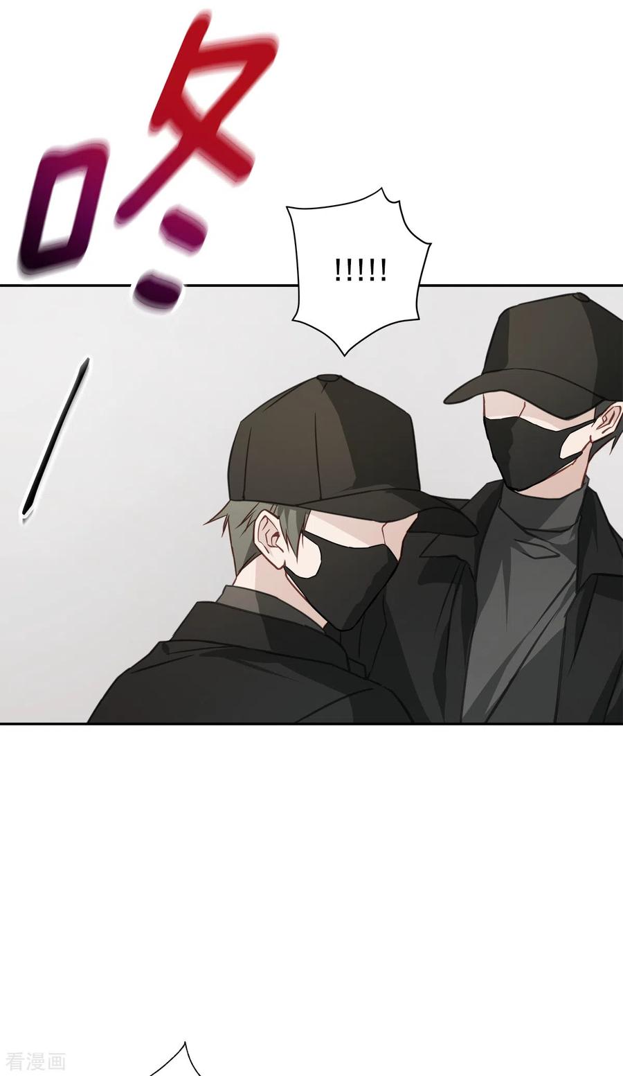 《四分之一的秘密》第57话 逃出 第8页