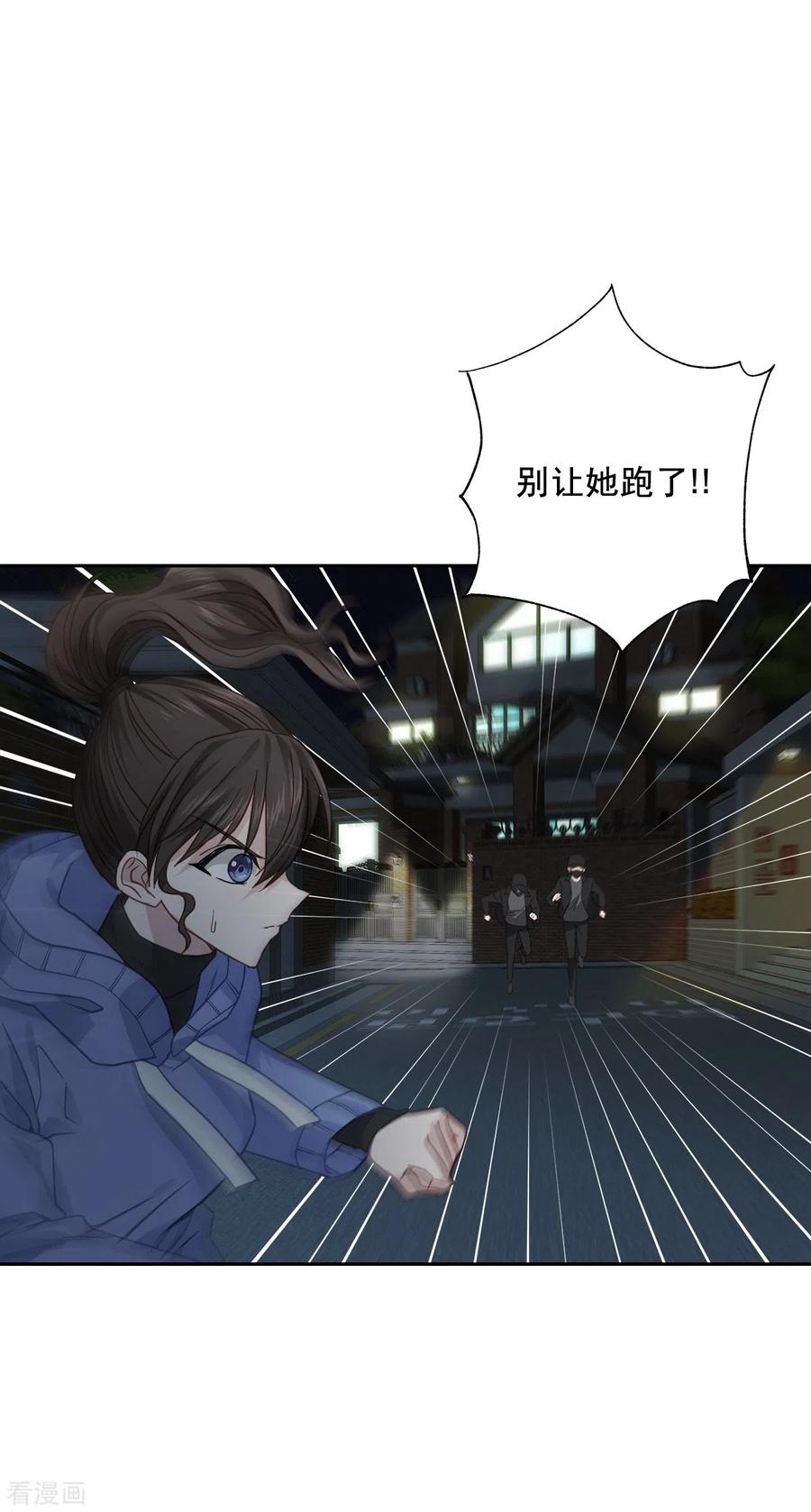 《四分之一的秘密》第57话 逃出 第12页