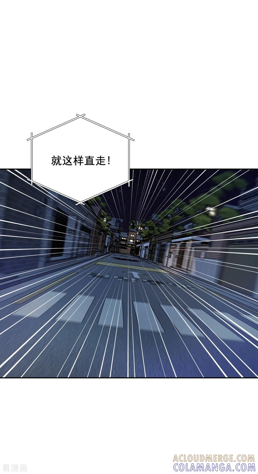 《四分之一的秘密》第57话 逃出 第11页