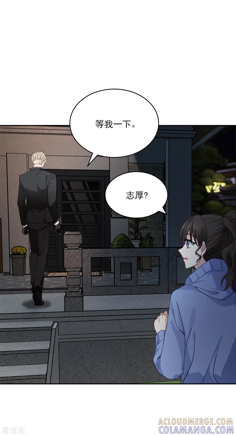 《四分之一的秘密》第57话 逃出 第27页