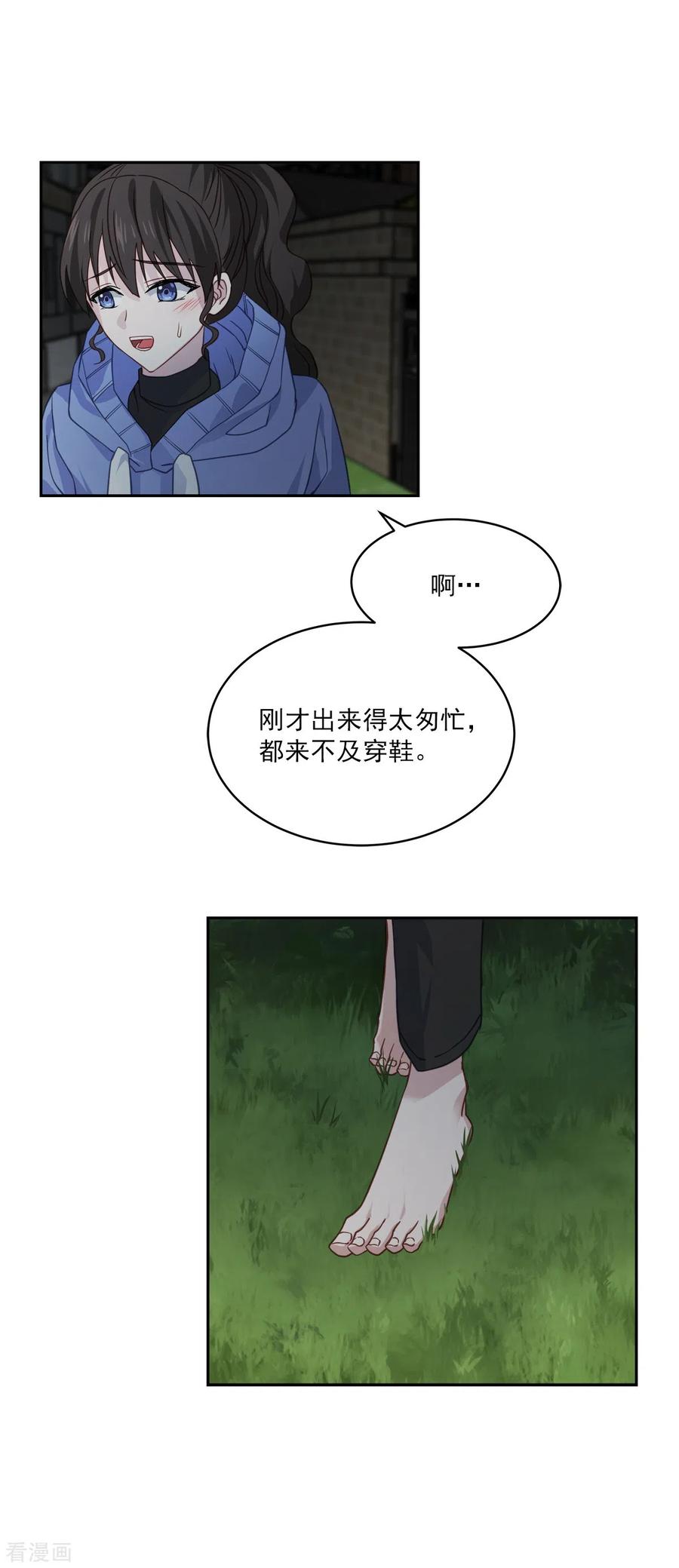 《四分之一的秘密》第57话 逃出 第26页