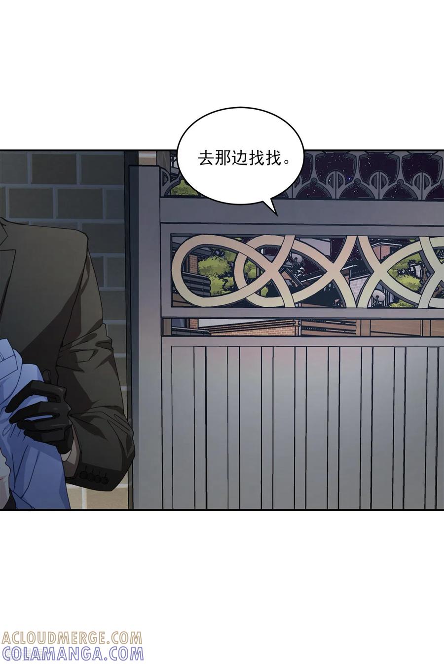 《四分之一的秘密》第57话 逃出 第19页