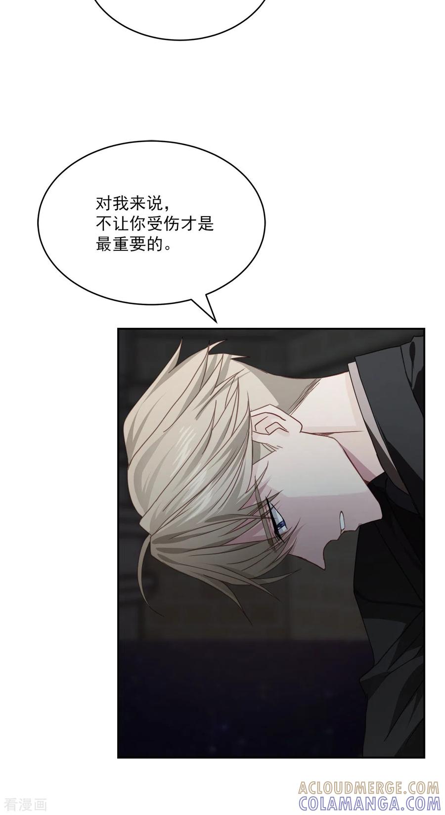 《四分之一的秘密》第57话 逃出 第31页