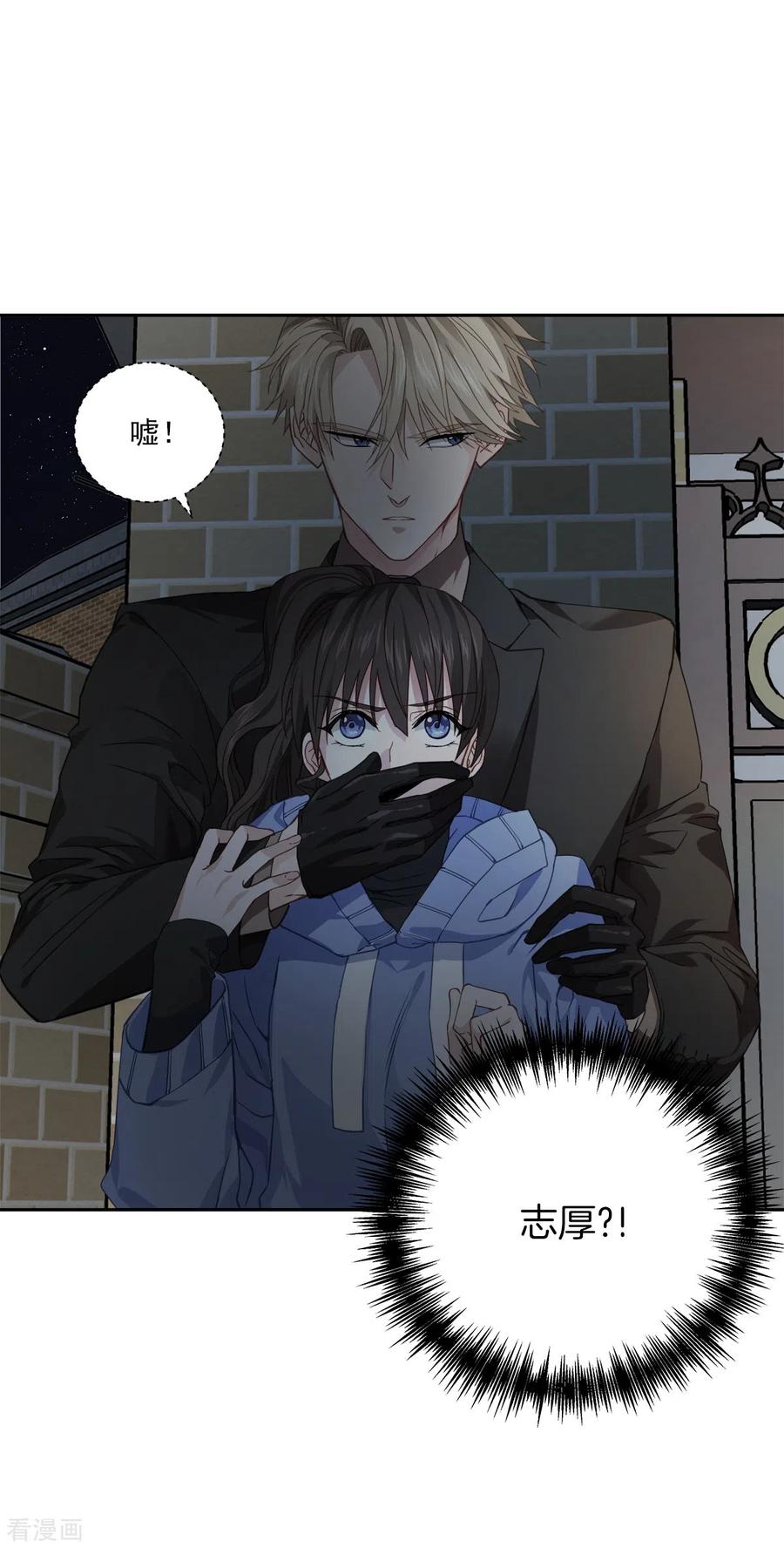 《四分之一的秘密》第57话 逃出 第18页