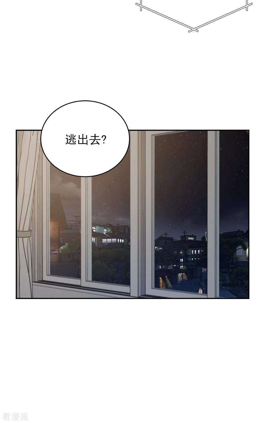 《四分之一的秘密》第57话 逃出 第4页