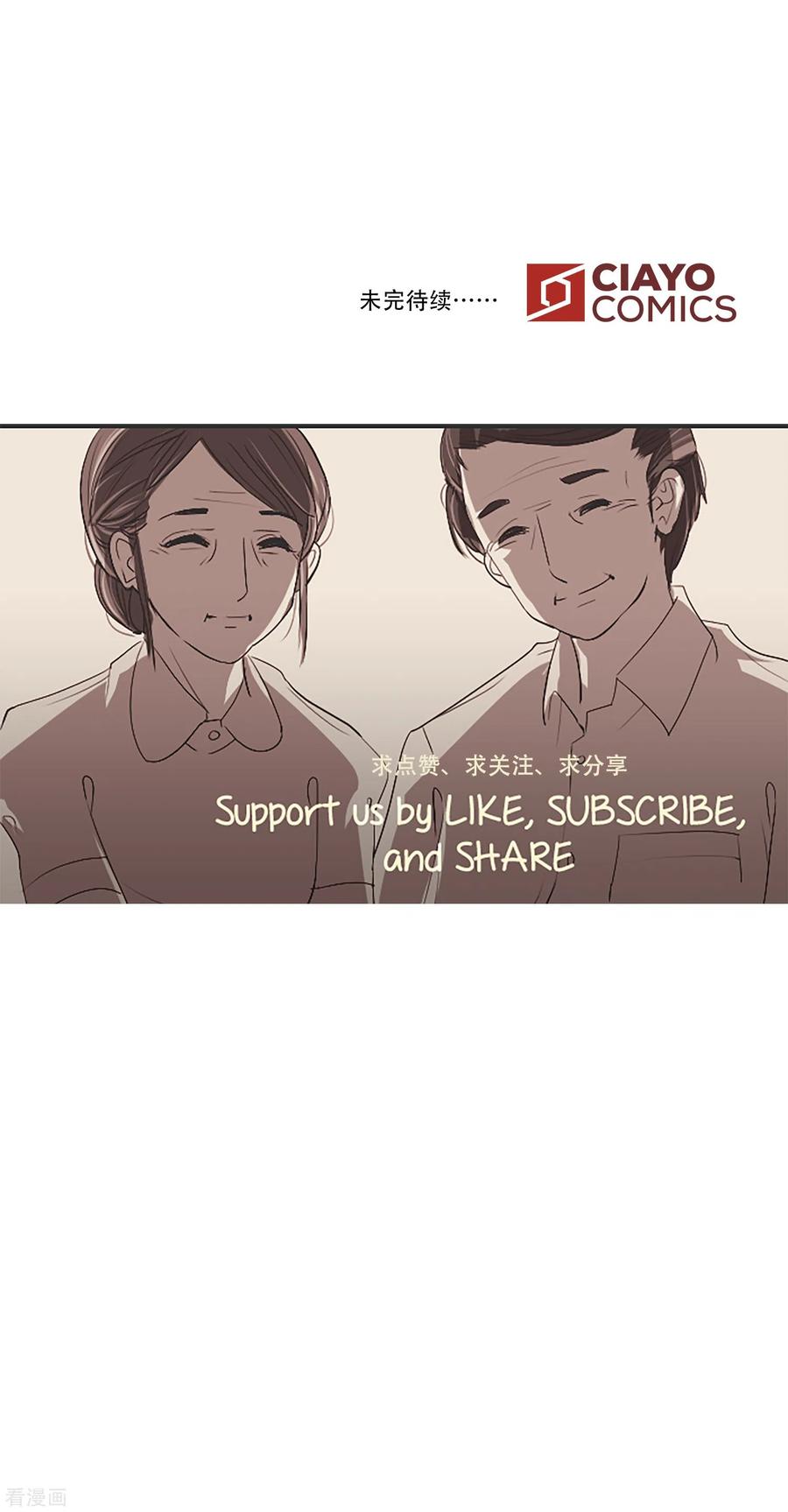《Heartbeat》第57话 奶奶 第56页