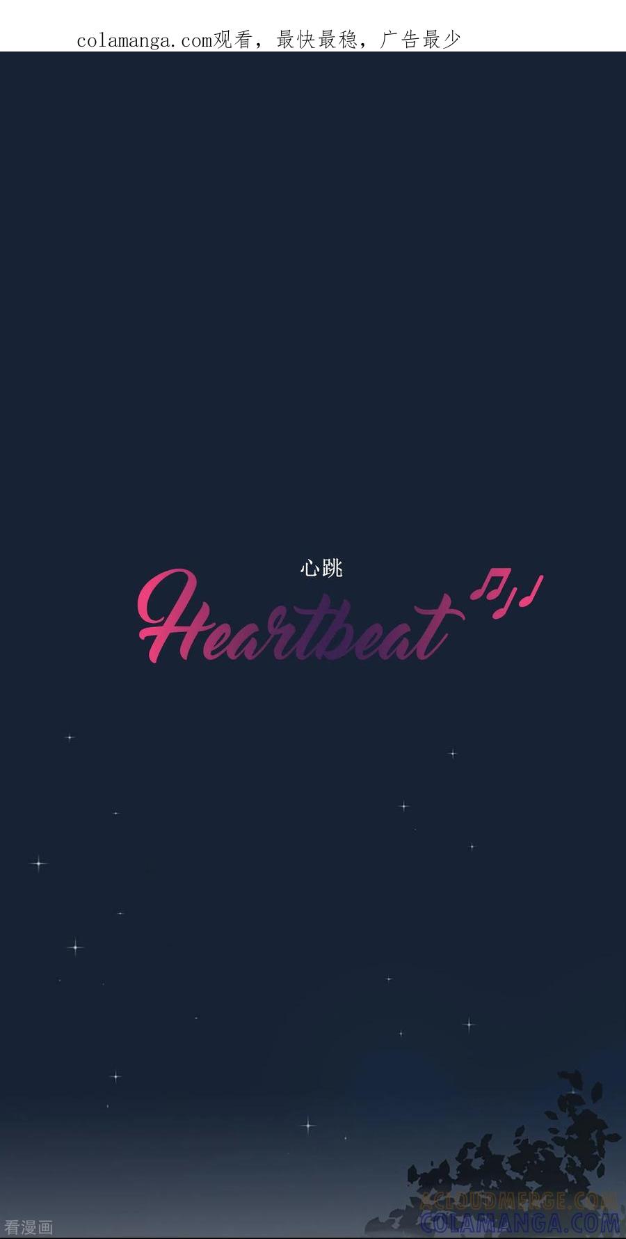 《Heartbeat》第57话 奶奶 第1页