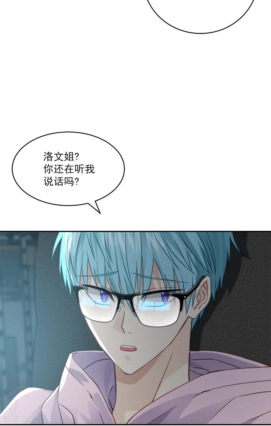 《四分之一的秘密》第57话 逃出 第2页