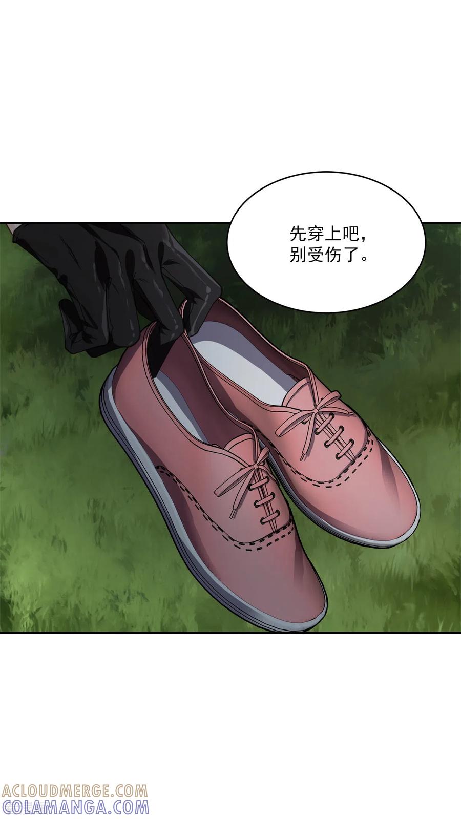 《四分之一的秘密》第57话 逃出 第29页