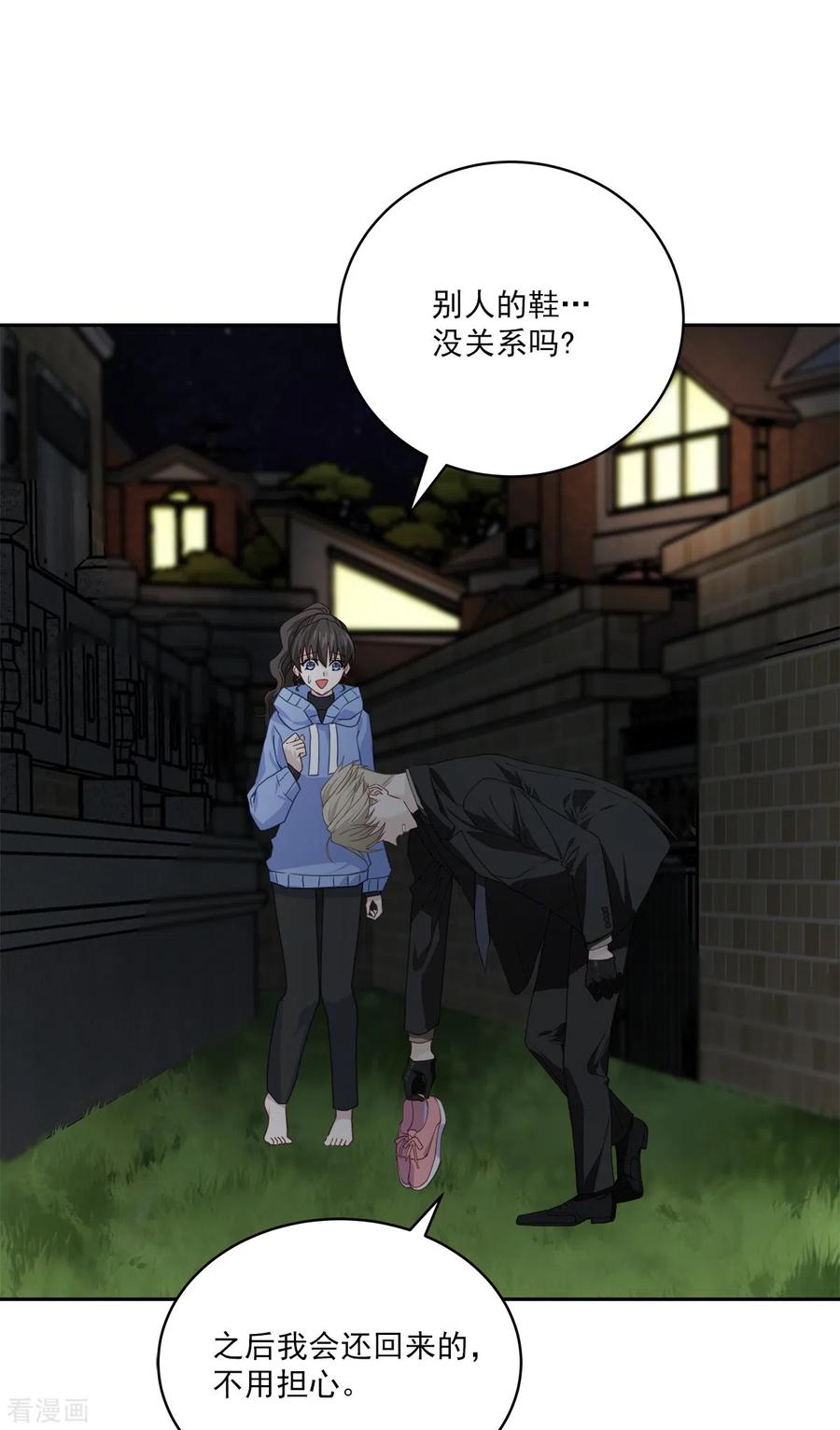 《四分之一的秘密》第57话 逃出 第30页
