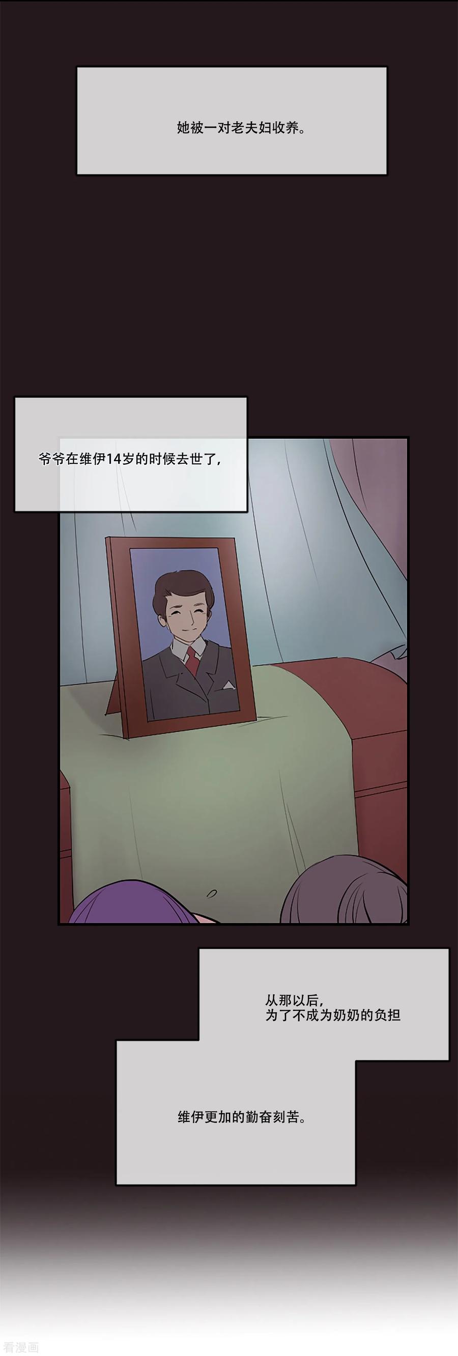《Heartbeat》第57话 奶奶 第21页