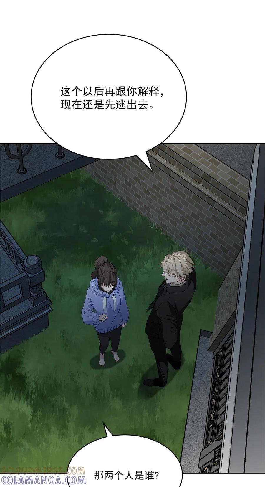 《四分之一的秘密》第57话 逃出 第23页