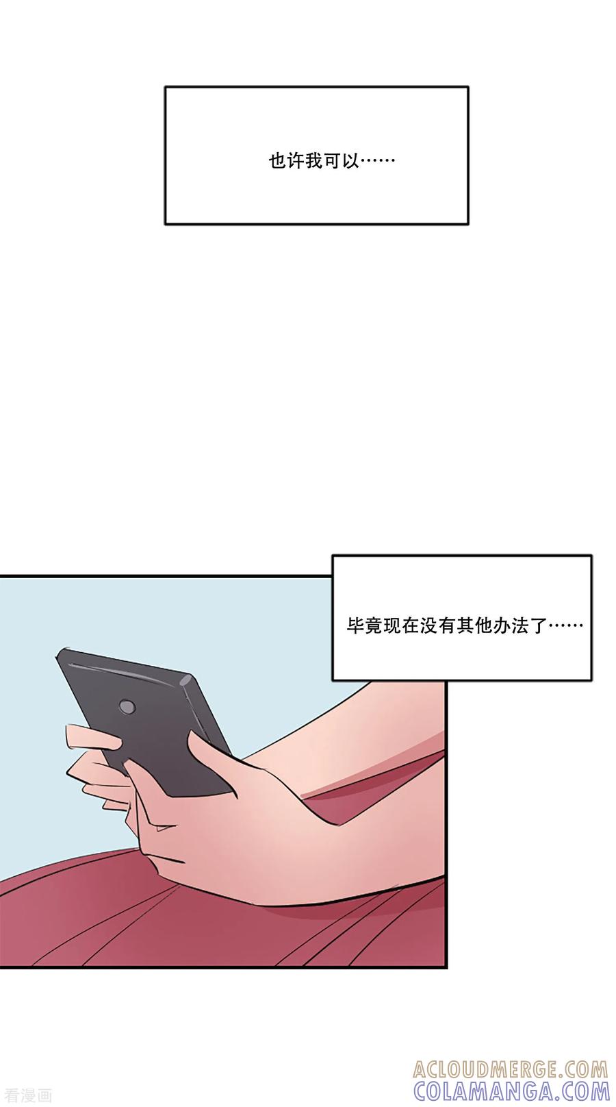 《Heartbeat》第57话 奶奶 第52页