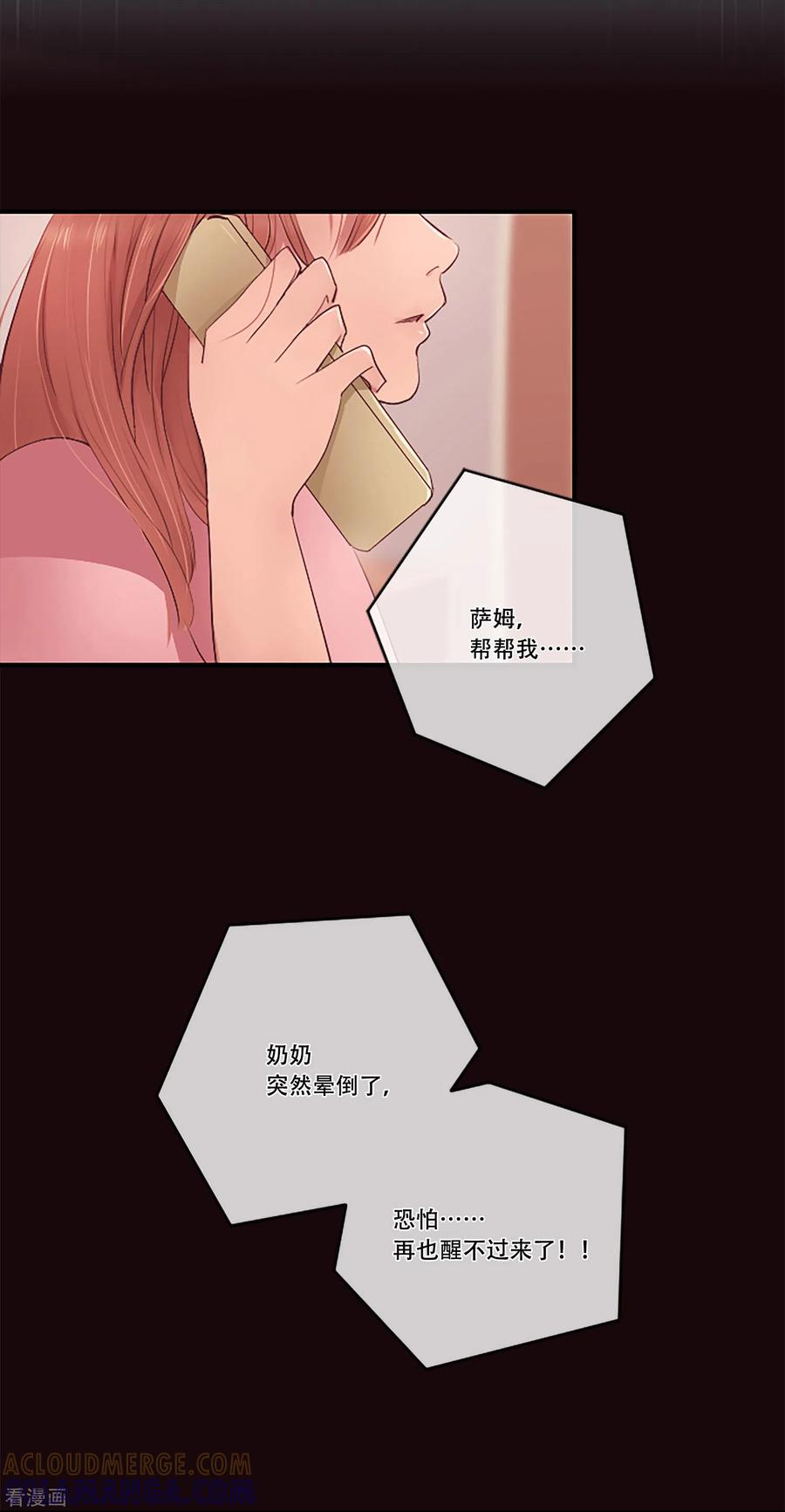 《Heartbeat》第57话 奶奶 第4页