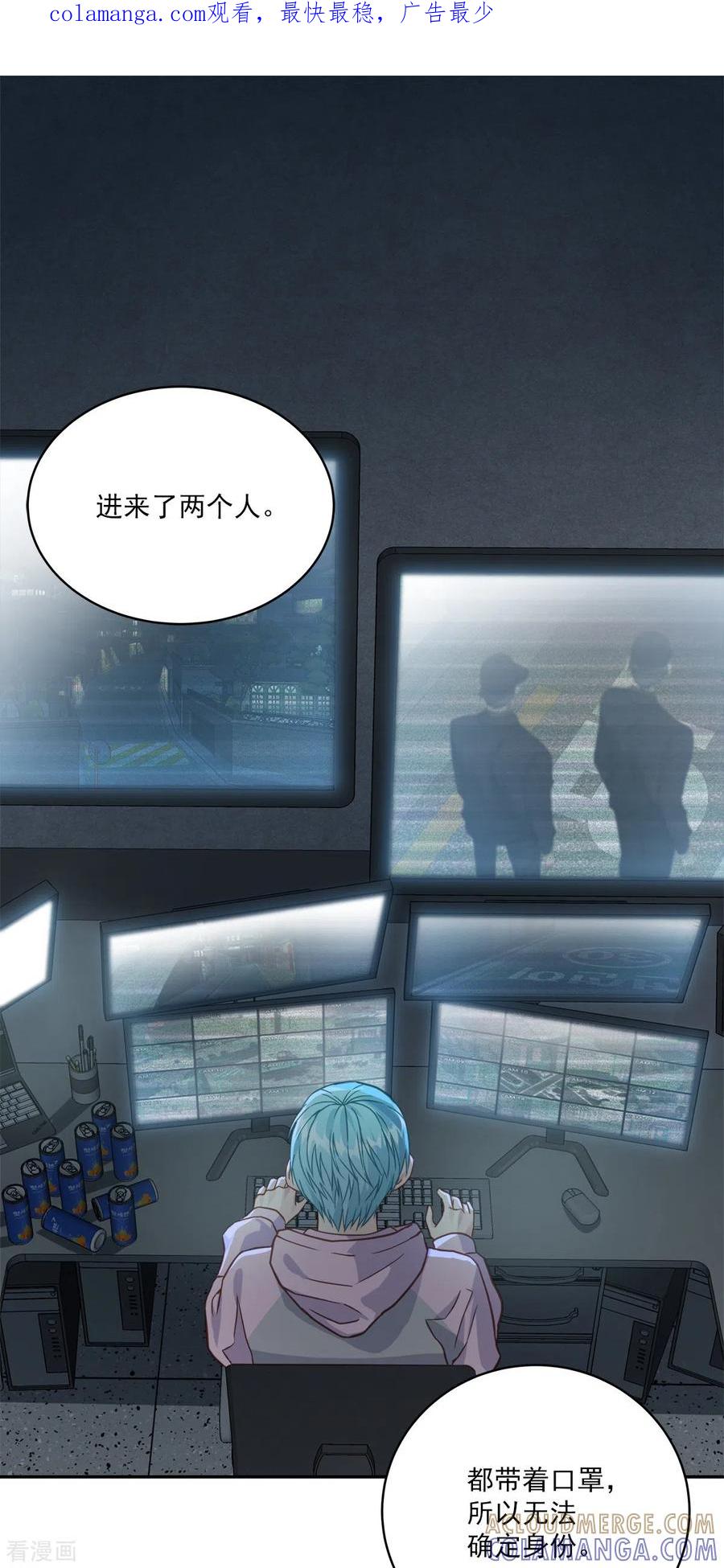 《四分之一的秘密》第57话 逃出 第1页