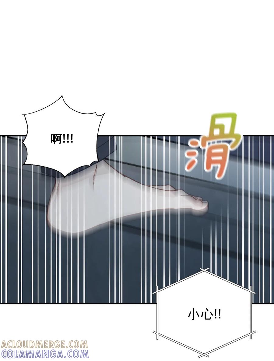 《四分之一的秘密》第57话 逃出 第7页