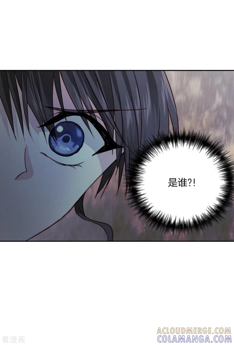 《四分之一的秘密》第57话 逃出 第15页
