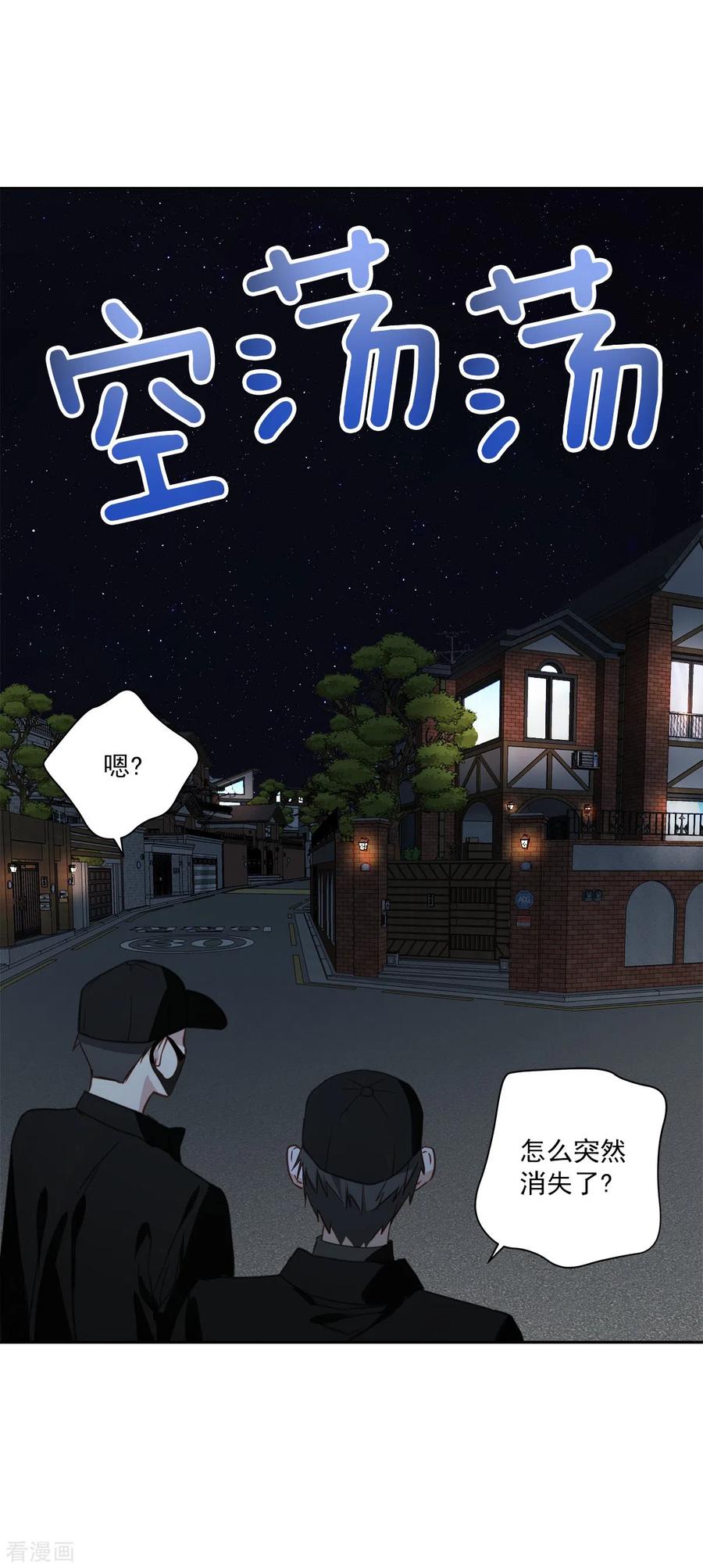 《四分之一的秘密》第57话 逃出 第16页