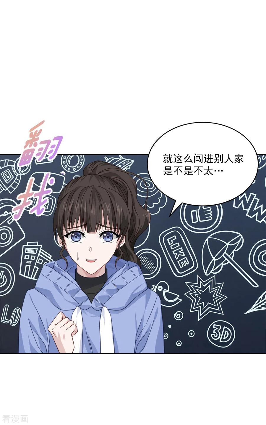 《四分之一的秘密》第57话 逃出 第28页