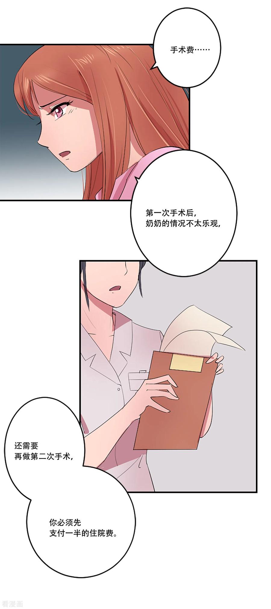 《Heartbeat》第57话 奶奶 第42页