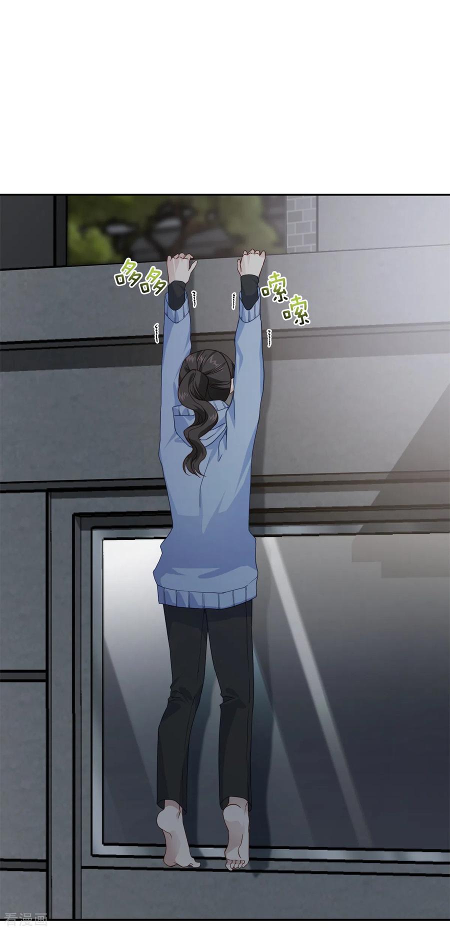 《四分之一的秘密》第57话 逃出 第6页