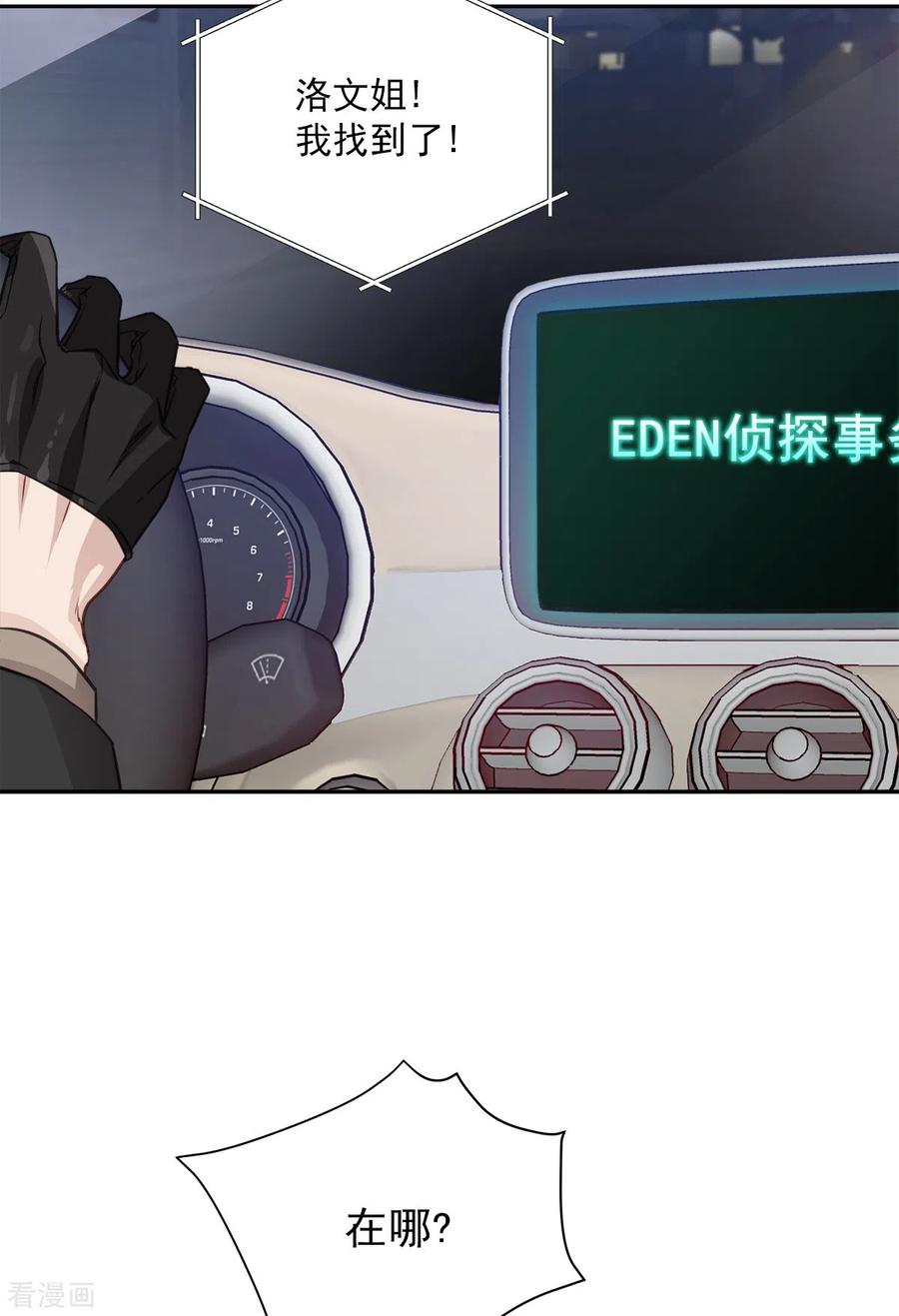 《四分之一的秘密》第58话 妈妈 第22页