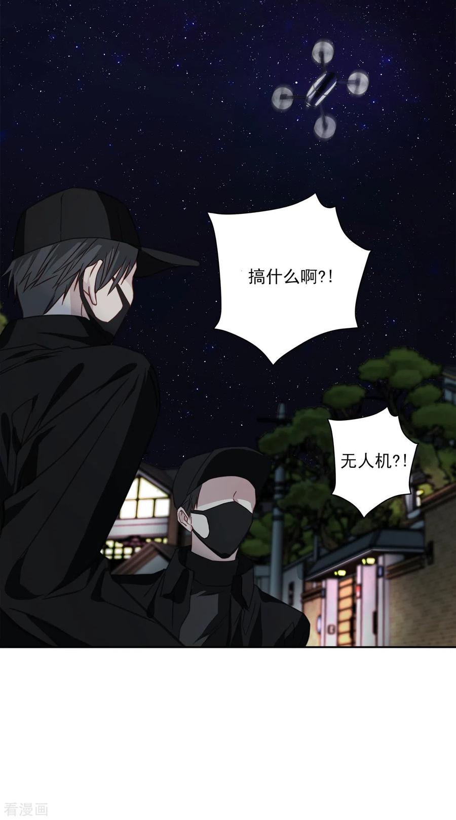 《四分之一的秘密》第58话 妈妈 第16页