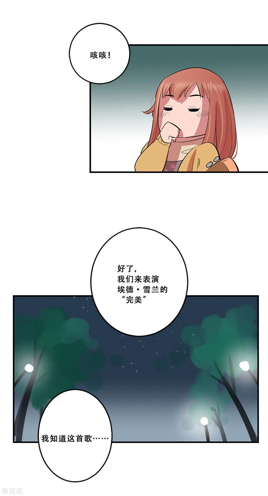 《Heartbeat》第58话 小夜曲 第20页