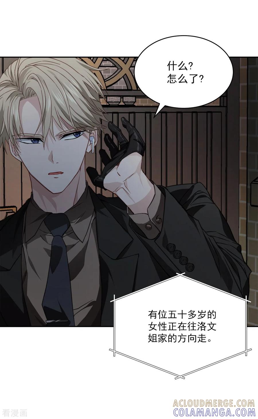 《四分之一的秘密》第58话 妈妈 第3页