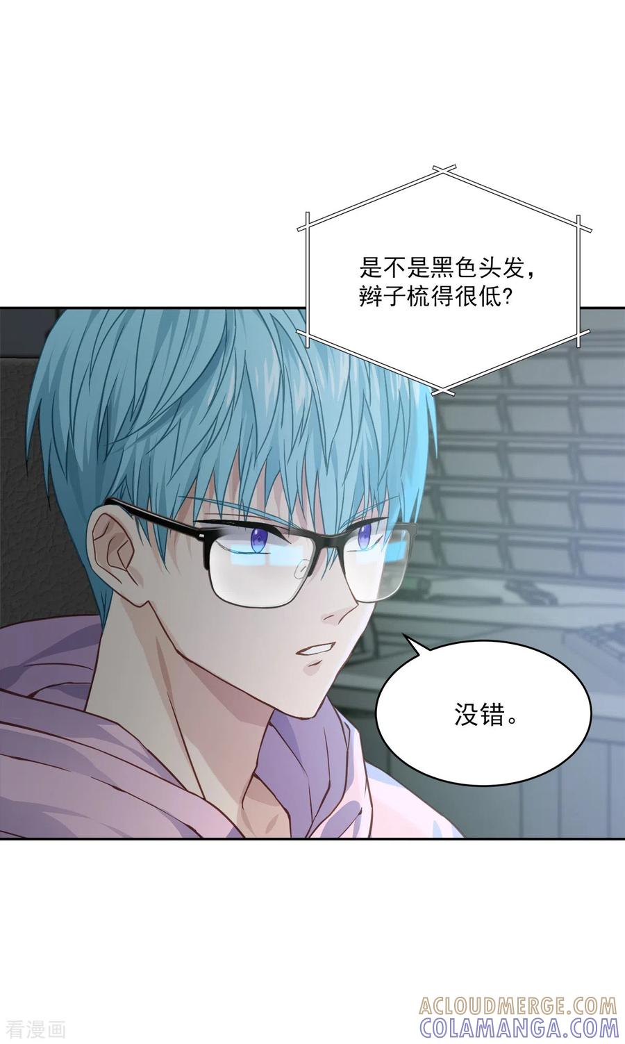 《四分之一的秘密》第58话 妈妈 第5页