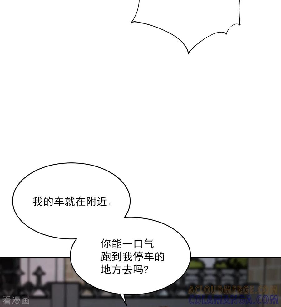 《四分之一的秘密》第58话 妈妈 第9页