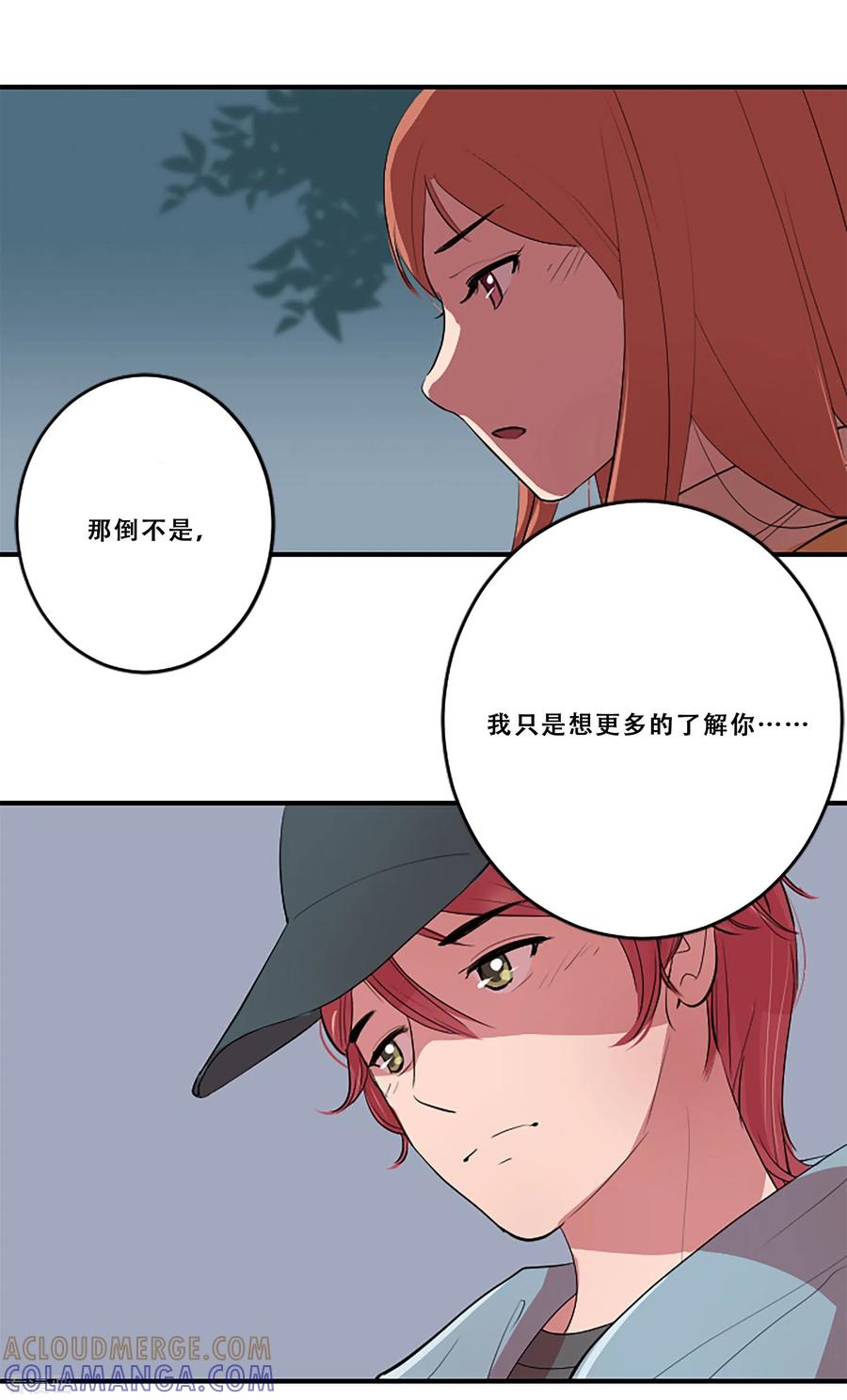 《Heartbeat》第58话 小夜曲 第10页