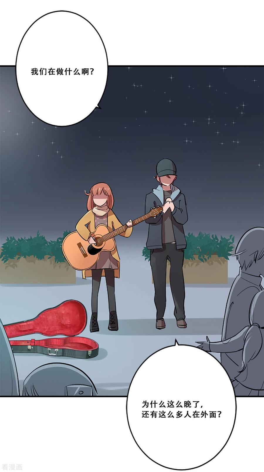 《Heartbeat》第58话 小夜曲 第2页