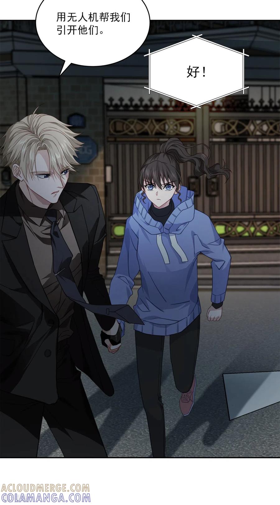 《四分之一的秘密》第58话 妈妈 第13页