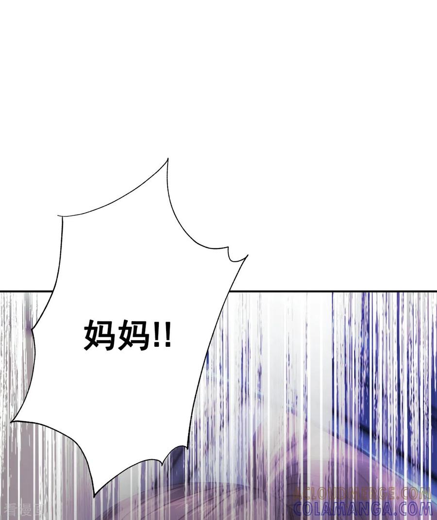 《四分之一的秘密》第58话 妈妈 第29页